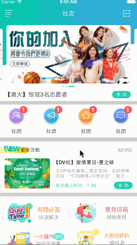 TableView悬停方式二